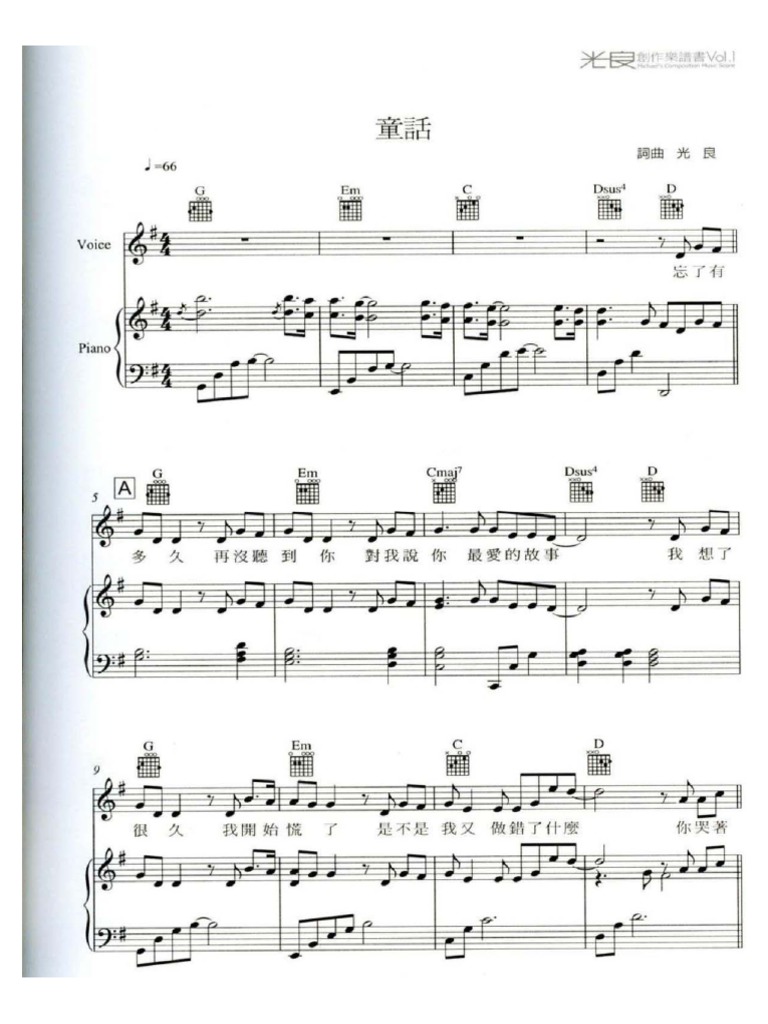209728934 Tonghua Piano Sheet Music Chinese Pdf
