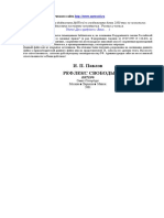 Павлов И.П. - Рефлекс свободы (Психология-классика) (2001).pdf