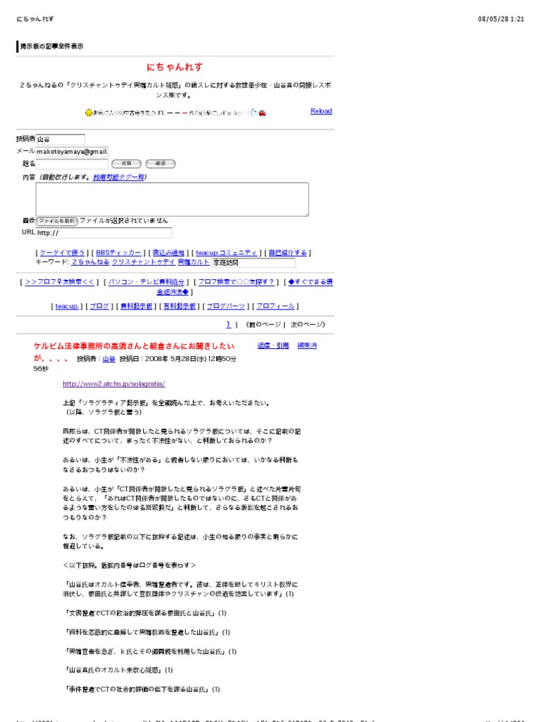2chan Res | PDF