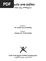 pedda bala siksha telugu pdf
