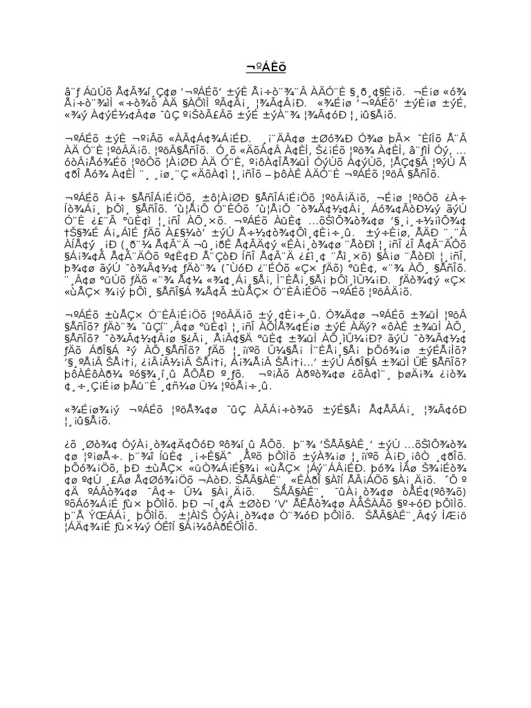 Achamanam Tamil