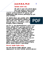 vasthu-sastram-in-tamil.pdf