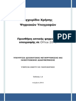 visible_signature_office2010.pdf
