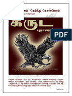 Karuda Puranam PDF