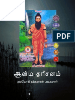 16727585 Atma Tharisanam Tamil Revised Edition 130201233534 Phpapp02