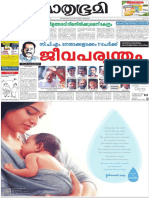 2014 01 29 Mathrubhumi