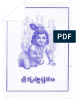 SriKrishnastakam PDF