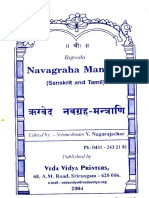 Navagraha Mantramu