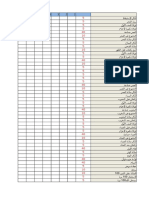 محاسبة النفس اليومية.xlsx