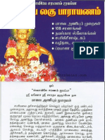 Sri Iyyappan Lagu Parayanam PDF