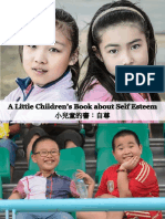 小兒童的書：自尊 - A Little Children's Book About Self Esteem