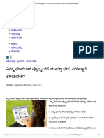 ನಿಮ್ಮ ಫೇಸ್ಬುಕ್ ಪ್ರೊಫೈಲ್ಗೆ ಯಾರೆಲ್ಲ ಭೇಟ...ಡಿದ್ದಾರೆ ತಿಳಿಯಬೇಕೆ_ _ Webdunia Kannada