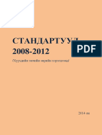 Standarts of Pediatric 2008-2012