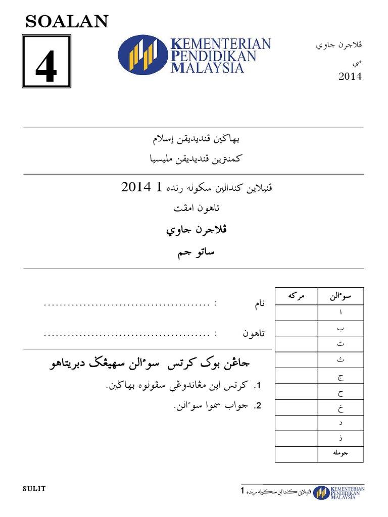 Soalan Jawi Tahun 4 Pdf