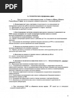 НЕМСКА ГРАМАТИКА в 21 Лесни Урока - Джени Ръс