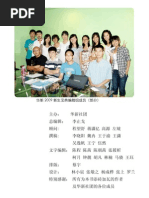 Download Freshmen Guide for SM123 Scholars in SIngapore Chinese Version by exquare SN31271918 doc pdf