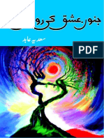 Junoon e Ishq Ki Roothi Rut Urdu Novel by Sadia Abid