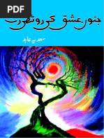 Junoon e Ishq Ki Roothi Rut Urdu Novel by Sadia Abid