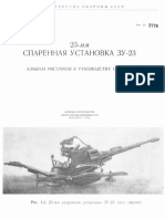 ZU-23 Manual Drawings PDF
