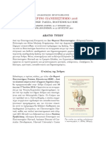 DELTIO_TYPOY_NEO_THERINO_UNI.pdf