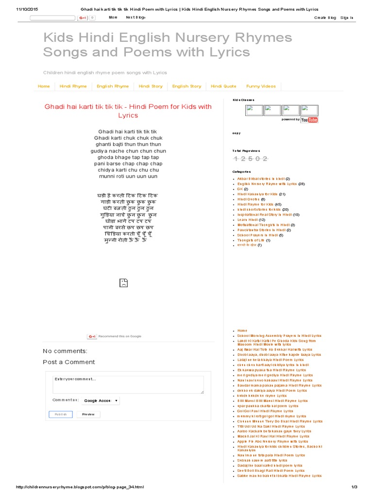 Ghadi Hai Karti Tik Tik Tik Hindi Poem With Lyrics Kids Hindi English Nursery Rhymes Songs And Poems With Lyrics Pdf