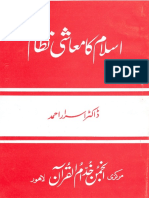 Economic-System-of-Islam-Book-By-Dr-Israr-Ahmed.pdf