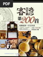 1x1x 客諺第二百首 Pdf