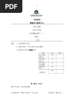 Download BAHASA CINA PT3 by Cemerlang Studi SN312900588 doc pdf