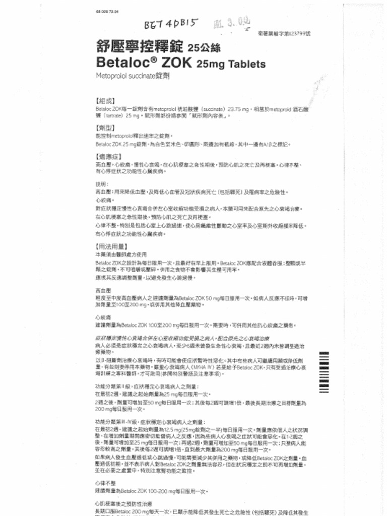 Betaloc ZOK (舒壓寧控釋錠) | PDF