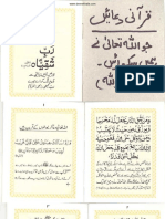 qurani-duain.pdf