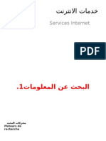 خدمات الإنترنت