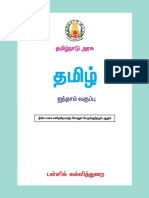 Std05 Tamil CBSE