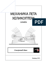 Mehanika Leta Helikoptera-Skripta MJ Stanojkovic