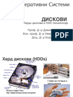 ОС - 10 Дискови и SSD