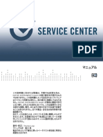 Service Center Manual Japanese PDF