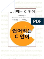 Chewing C Language PDF