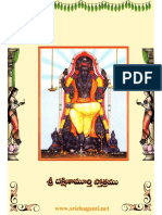 DakshinaMurthyStotram_2.pdf