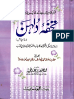Tohfa-e-DulhanByShaykhMuhammadHaneefAbdulMajeed.pdf