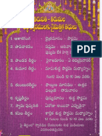 TirumalaTheerthasnanaThithulu PDF