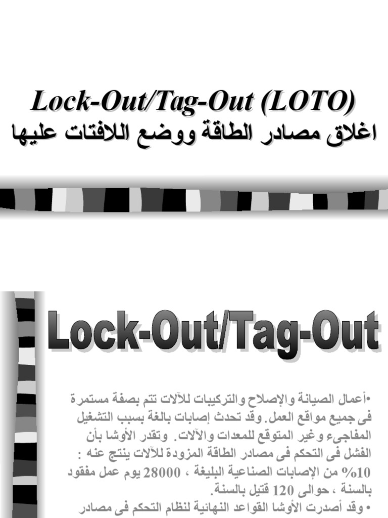 14 Lockout Tagout | PDF