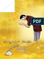 Karma Telugu
