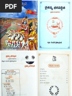 Arjuna Vishada Yogam PDF