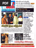 Download News Watch Journal Vol 11 - No 5pdf by Thit Htoo Lwin SN313297504 doc pdf