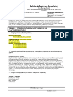 MSDS Propylene Glycol USP EP GR