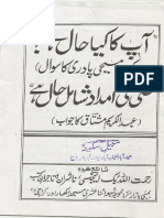 Abdul Kareem Mushtaq - Aap Ka Kia Haal Hai PDF