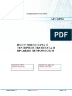 Izbor Ocenjivaca Ats pr02 3-2 PDF