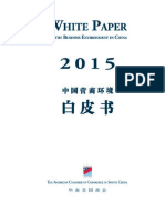State of Business in S China (Amcham White Paper 2015)