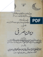 Divan e Sarfi - Sheikh Yaqoob Sarfi Kashmiri (Farsi).pdf