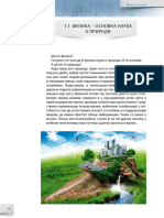 Fizika 6 - Skola Plus PDF