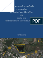 แยกคปอ